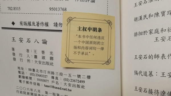 香港 台湾 书籍