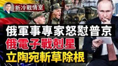普京宣布盧甘州勝利俄軍事專家不買賬(視頻)