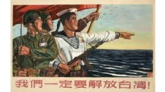 1950年中共「解放臺灣計畫」擱淺的幕後(圖)