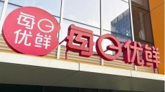 每日优鲜：人还在钱咋就没了呢(图)