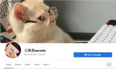 脸书群组涉违反国安法“公务员secrets”管理员被捕(图)