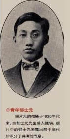 西北大學博物館(組圖)