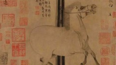 【戴东尼专栏】大都会博物馆藏中国古画(组图)