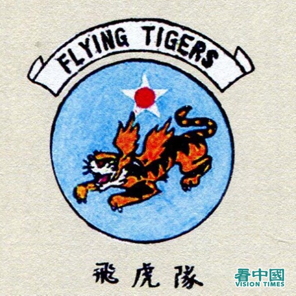 著名的飛虎隊隊徽 ( 其造型設計參考了張善子先生繪製的《飛虎圖》)。