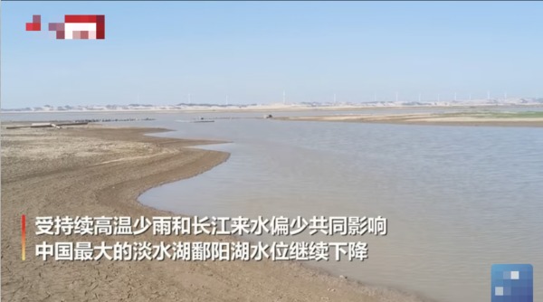 中國 乾旱 鄱陽湖 