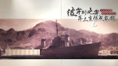 落土生根月圓人不圓1949彼岸到此岸的悲歌(組圖)