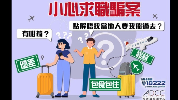最近香港保安局副局長卓孝業表示，香港人被誘騙到東南亞並遭禁錮從事非法工作事件引起港府重視