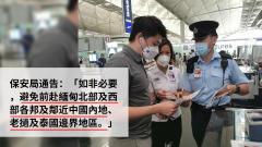 考地理时评人教市民如何解读保安局“提醒”(图)