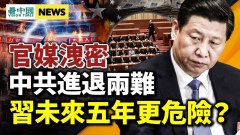 政治動盪恐引爆此人是重要風向標(視頻)