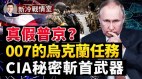 核恫吓的普京U-Turn表态决不能打核战(视频)