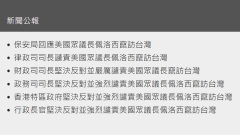 佩洛西访台香港官方和民间不同调谁在撕裂香港(组图)