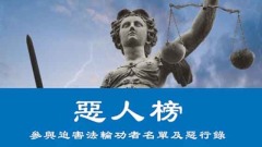 中共“偷渡”叶小文来台遭拒起底黑历史(图)