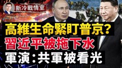 世界著名超能力者警告普京发核弹必自毁(视频)