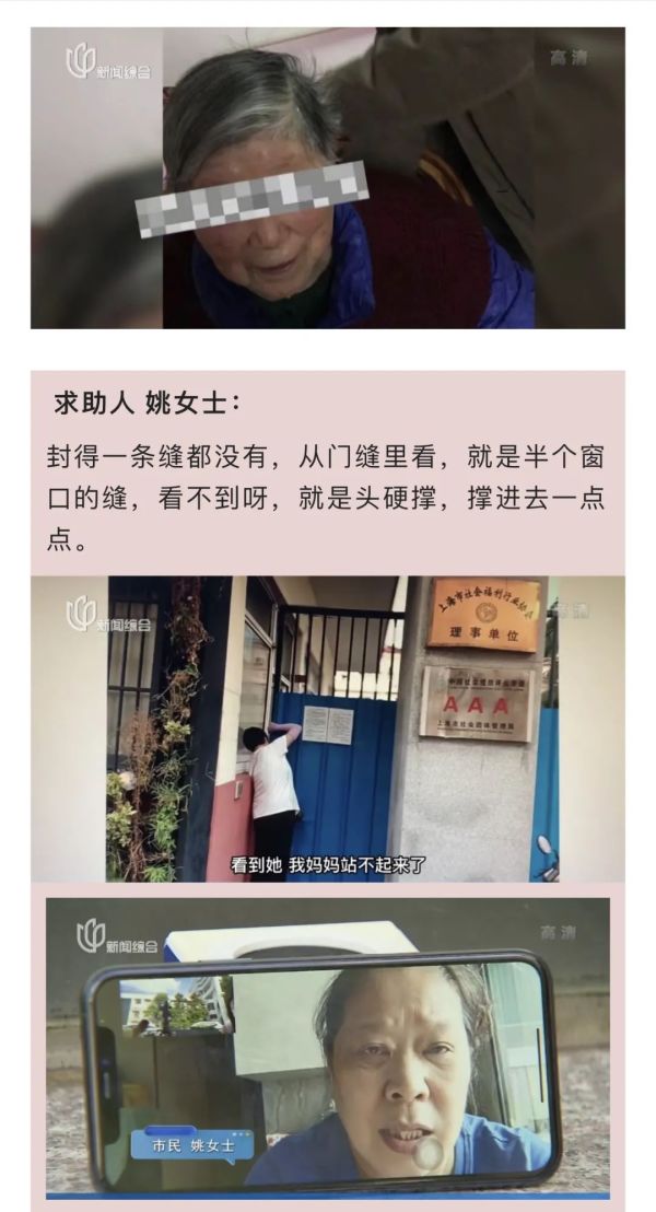 上海養老院不接種疫苗的老人沒有探望權