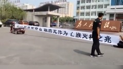 中共煽動仇恨被反噬小粉紅抗議蛋襲官府(視頻圖)