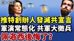 假戏真做共军延长军演国内大征兵称轰炸机双向穿台海(视频)