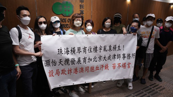 約30名大灣區投資置業苦主帶同橫額及標語到香港申訴專員公署請願。（圖片來源：自由亞洲電台）