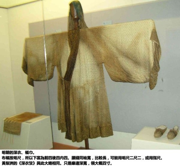 明代承天秀墓出土的深衣和幅巾，現藏於江陰博物館 