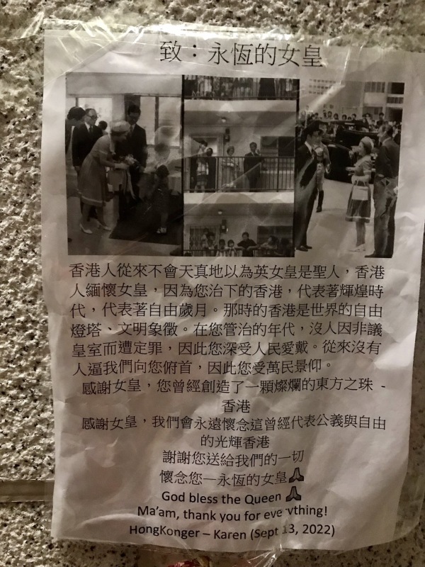 落款为Karen的香港市民在领馆外的墙壁上留下写给英女王的纸张。（图片来源：连登讨论区）