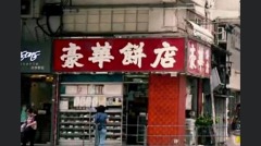 香港人的宝贝(图)