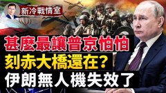 普京為何恐懼陸軍戰術飛彈軍事專家解開謎底(視頻)