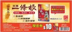 金牌宇一艾叶一条根(图)