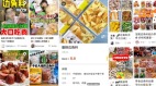 中國「邊角料」食物銷量火爆「黑料」背後藏心酸(組圖)