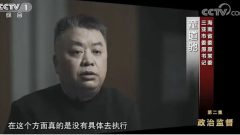 公然对抗习近平“指示”童道驰电视认罪(图)