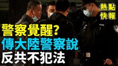 反共不犯法趙立堅被「平級降職」突然失寵原因曝光(視頻)