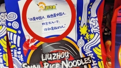 中国螺蛳粉食材“泡屎”台湾中医师回应(图)