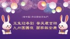 《看中國》2023癸卯年新年賀詞(圖)