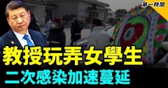 大陸熱搜博士生上了教授的床情色對話曝光(視頻)