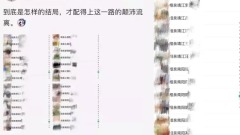 新年被催婚杭州小伙相亲逾40人微信截图惊人(图)