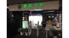 季风书园店主妻遭边控人权律师斥国家恐怖主义(图)