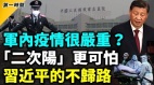 抗爭不斷南京人獻花孫中山河南人掀翻警車(視頻)