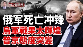 俄第108空突團士兵集體投降71團陣地被炸平(視頻)