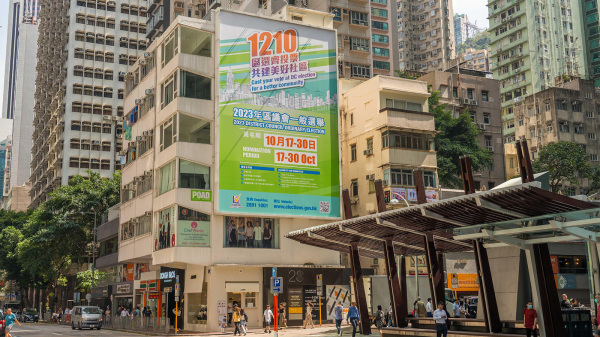 2023年区议会一般选举将于12月10日举行，政府在多区展示大型横额。（图片来源：香港政府新闻处）