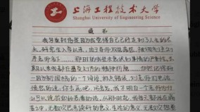 传上海工程技术大学研究生自杀遗书曝光(组图)