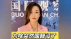 大陆女网红怒吼以色列支持哈马斯国际关注(图)