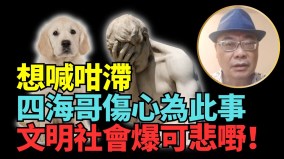 港府2萬元獎勵生育對哪些人最具誘惑(視頻)