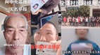 中國掀舉報潮大批民眾點名官員貪污製造冤案(組圖)