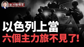 眼前一切太震撼以色列攻入医院后全懵了(视频)