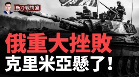 克里米亞懸了烏軍收復第聶伯河左岸首個城鎮(視頻)