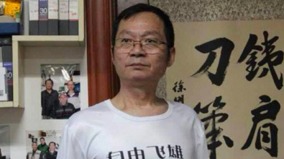 无国界记者孙林疑遭南京国保殴打致死(图)