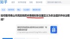 广东佛山取缔一模拟联合国组织通报速删(图)