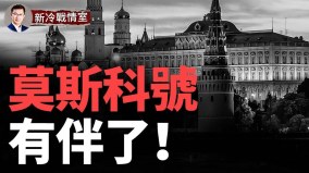 俄羅斯最先進導彈護衛艦遭烏軍導彈擊毀(視頻)