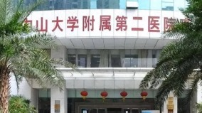 中山二院一课题组学生集体患癌事件发酵(组图)