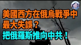 【谢田时间】美国对乌克兰提供武器和援助的钱用完了(视频)