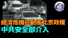 【谢田时间】如何看中共国借贷违约人上政府黑名单(视频)