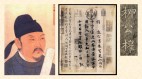 唐朝楷书最后完善者写一汉字竟值千金(williamhill官网
)